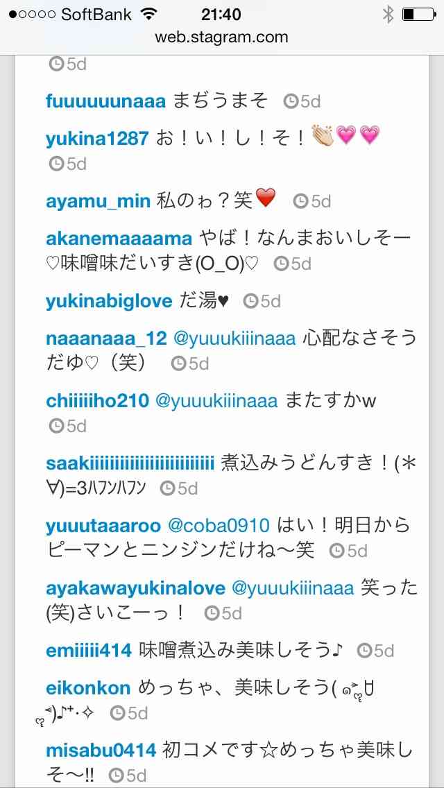 ファン晒し上げ炎上の木下優樹菜に応援団！エッセイスト・能町みね子「『絡んでくるやつウゼえ』って盛り上がりたい」