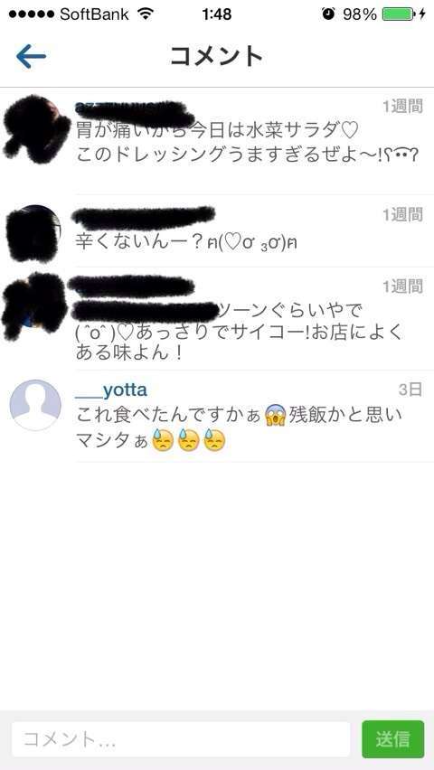 ファン晒し上げ炎上の木下優樹菜に応援団！エッセイスト・能町みね子「『絡んでくるやつウゼえ』って盛り上がりたい」