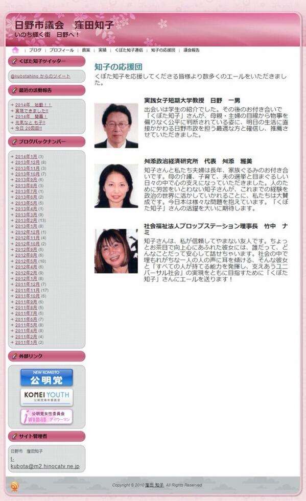 吉松育美さんの署名活動に、4日間で1万5千人以上が賛同！ブログには執行官の件について新情報も