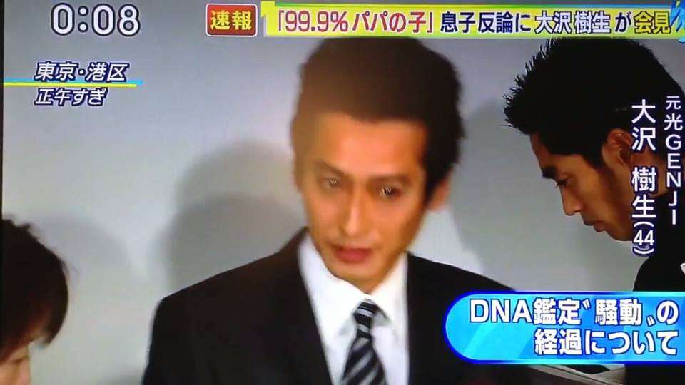 大沢樹生、緊急会見で涙「（長男は）鑑定結果を見られる状況になかった」「彼が本当に語ったのか？」