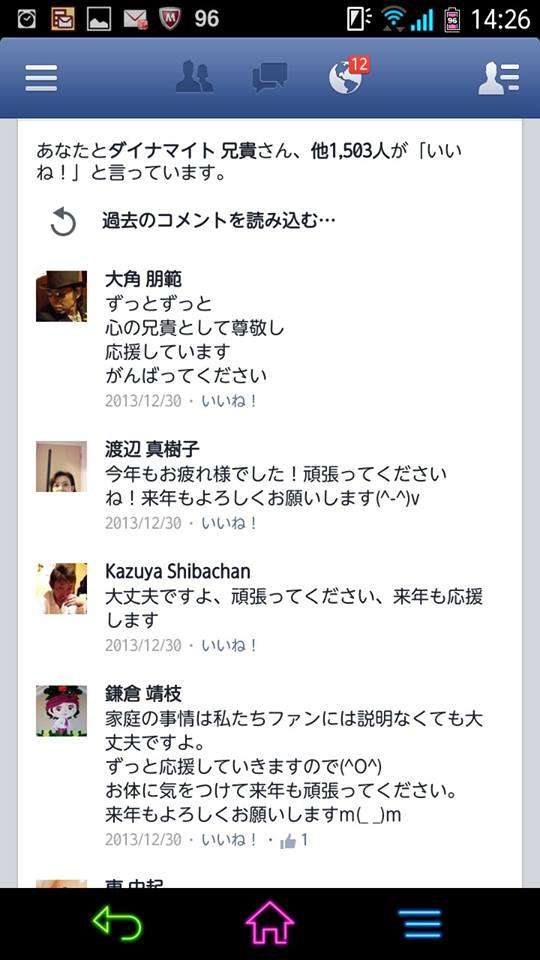 大沢樹生、緊急会見で涙「（長男は）鑑定結果を見られる状況になかった」「彼が本当に語ったのか？」