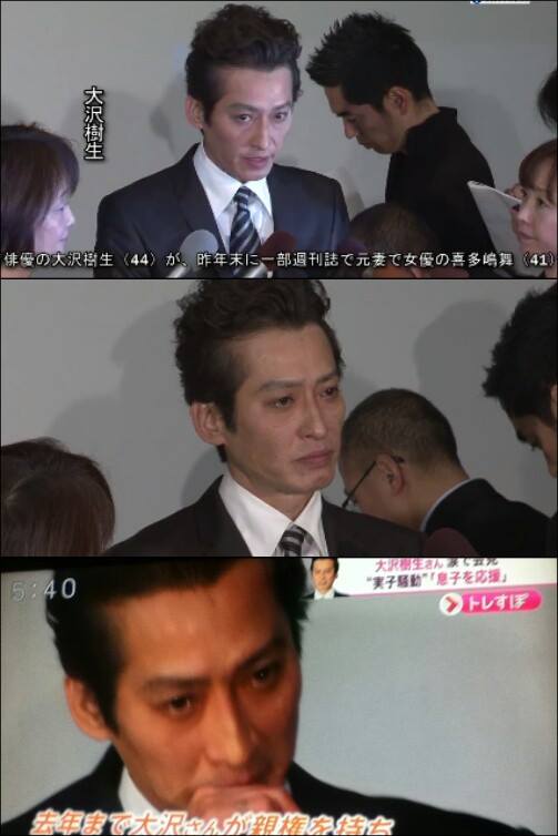 大沢樹生、緊急会見で涙「（長男は）鑑定結果を見られる状況になかった」「彼が本当に語ったのか？」