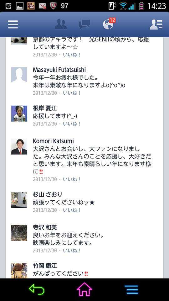 大沢樹生、緊急会見で涙「（長男は）鑑定結果を見られる状況になかった」「彼が本当に語ったのか？」