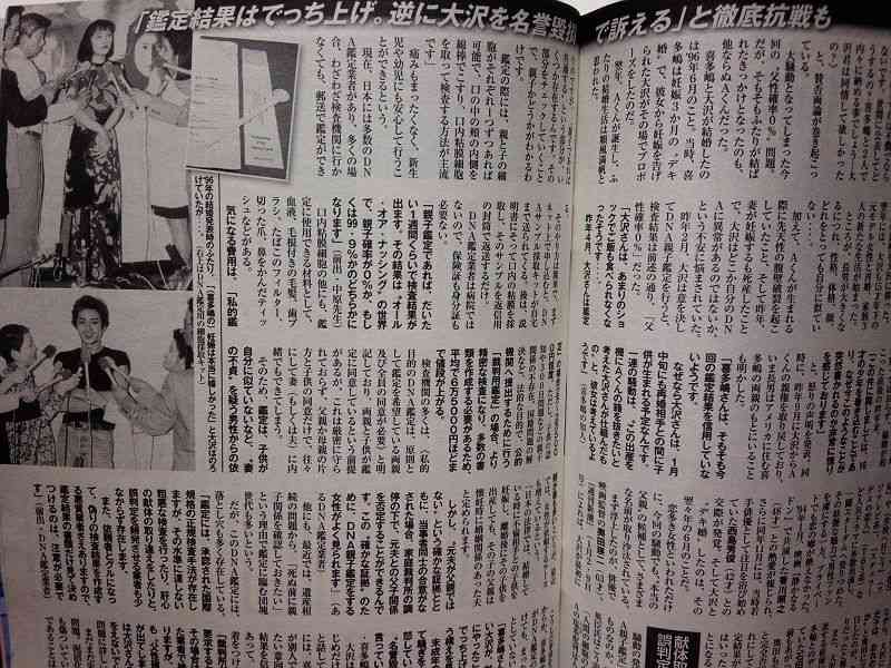 大沢樹生、緊急会見で涙「（長男は）鑑定結果を見られる状況になかった」「彼が本当に語ったのか？」