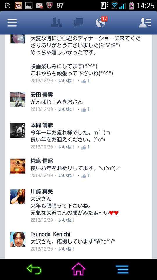 大沢樹生、緊急会見で涙「（長男は）鑑定結果を見られる状況になかった」「彼が本当に語ったのか？」