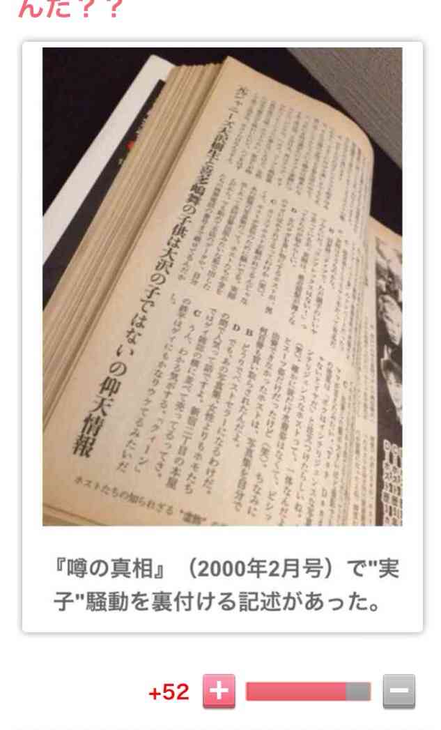 喜多嶋舞、DNA鑑定結果に反論「長男は大沢さんの子です」
