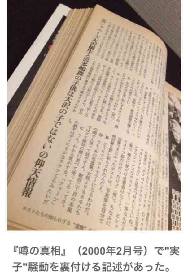 喜多嶋舞、DNA鑑定結果に反論「長男は大沢さんの子です」