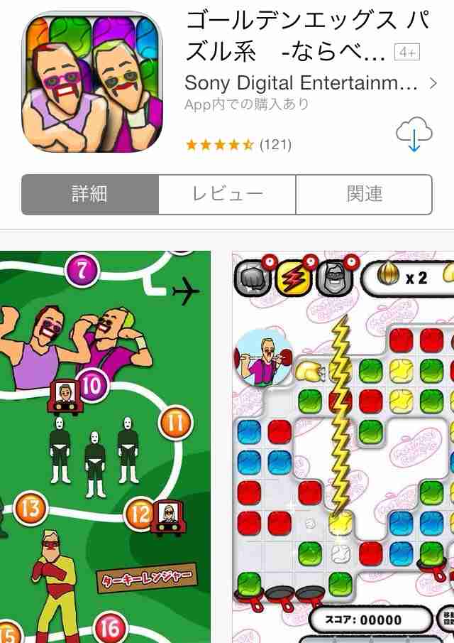 Candy Crush 好きな人！語りましょう！