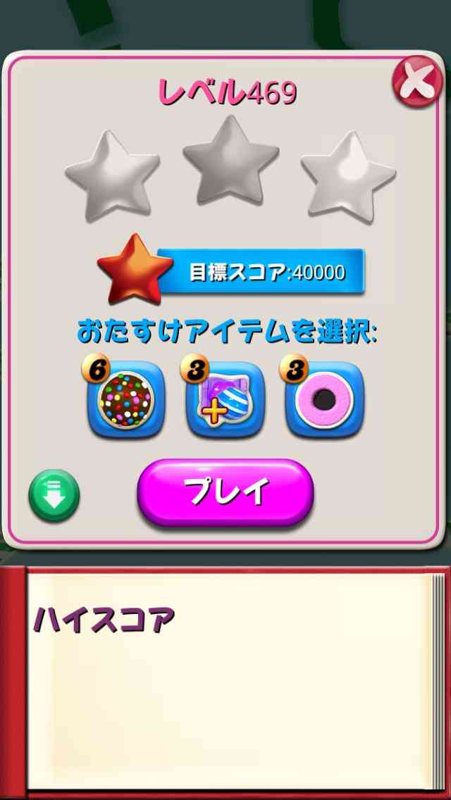 Candy Crush 好きな人！語りましょう！
