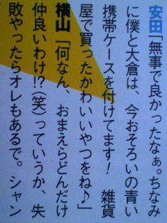 仲の良い芸能人