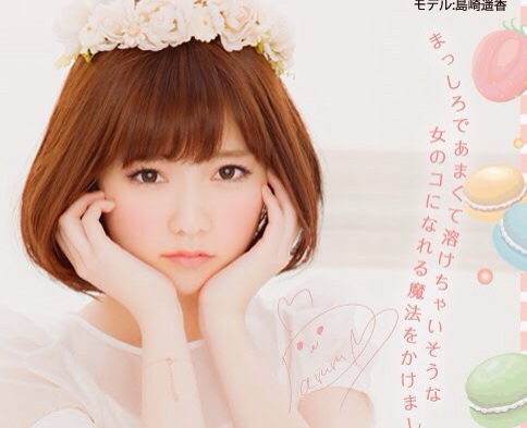 AKB48・島崎遥香、新曲のタイトルを覚えていなかったことが発覚