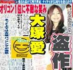 あ~そんなんあったなっていう、芸能界ニュース