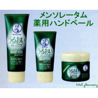 手荒れがひどい人のハンドクリーム