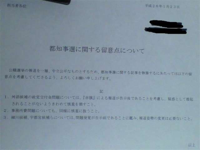 田母神氏、断トツ本命!? 都知事選アンケートで異変、8割以上の票集め