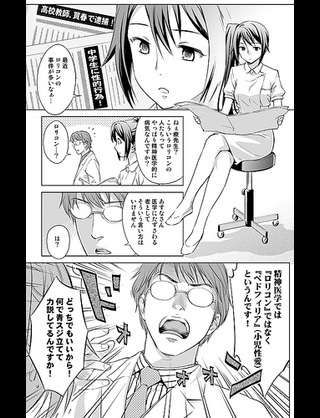 裁判所も認めた60歳のおじさんと11歳美少女のカップルのラブラブ画像…