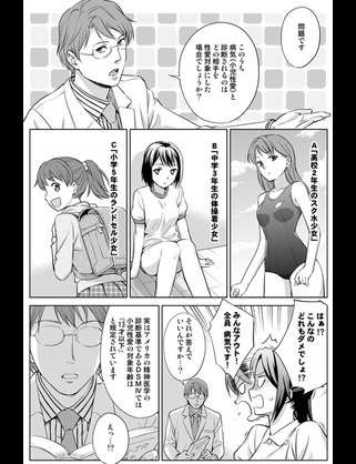 裁判所も認めた60歳のおじさんと11歳美少女のカップルのラブラブ画像…