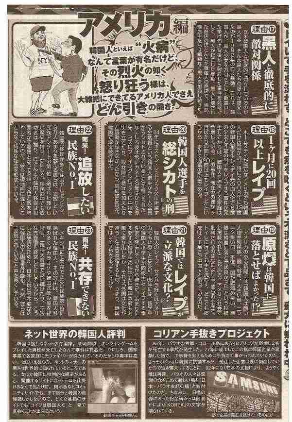 K-POP著作権収入、最大市場の日本で激減…韓国紙「嫌韓・反韓ムードの影響」