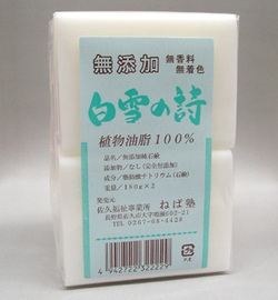 洗顔なにつかってますかー?