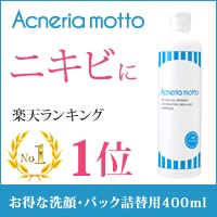 洗顔なにつかってますかー?