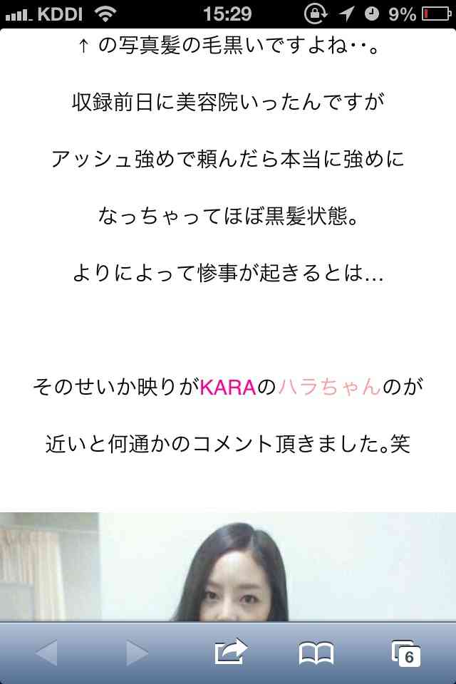 ざわちん、北川景子風メイク公開で大反響「似すぎでやばい」