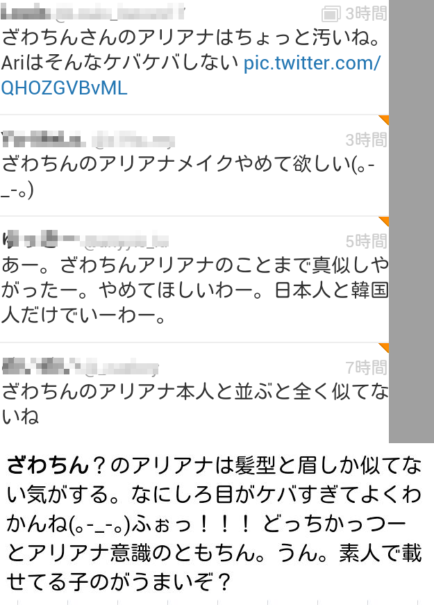 ざわちん、北川景子風メイク公開で大反響「似すぎでやばい」