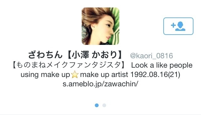 ざわちん、北川景子風メイク公開で大反響「似すぎでやばい」