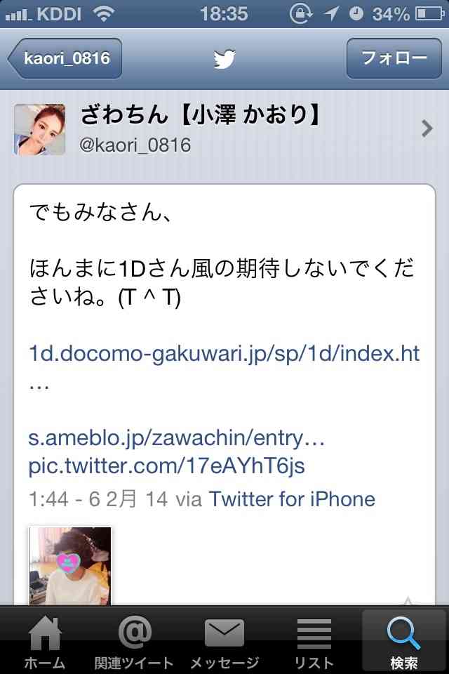 ざわちん、北川景子風メイク公開で大反響「似すぎでやばい」