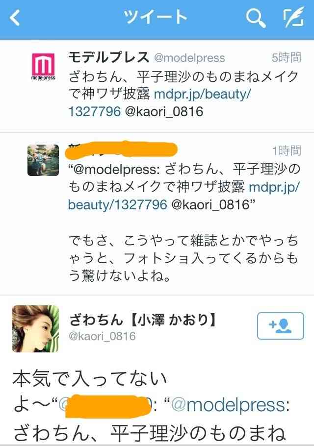 ざわちん、北川景子風メイク公開で大反響「似すぎでやばい」