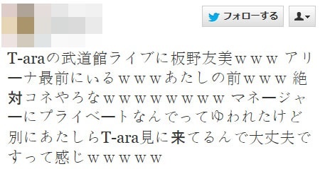 ざわちん、北川景子風メイク公開で大反響「似すぎでやばい」