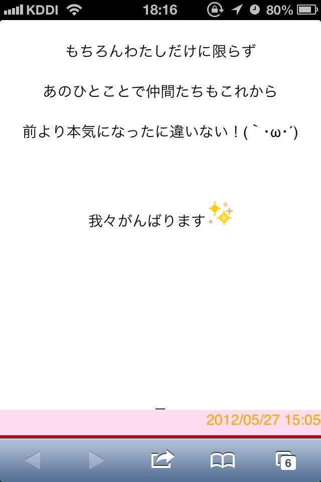 ざわちん、北川景子風メイク公開で大反響「似すぎでやばい」