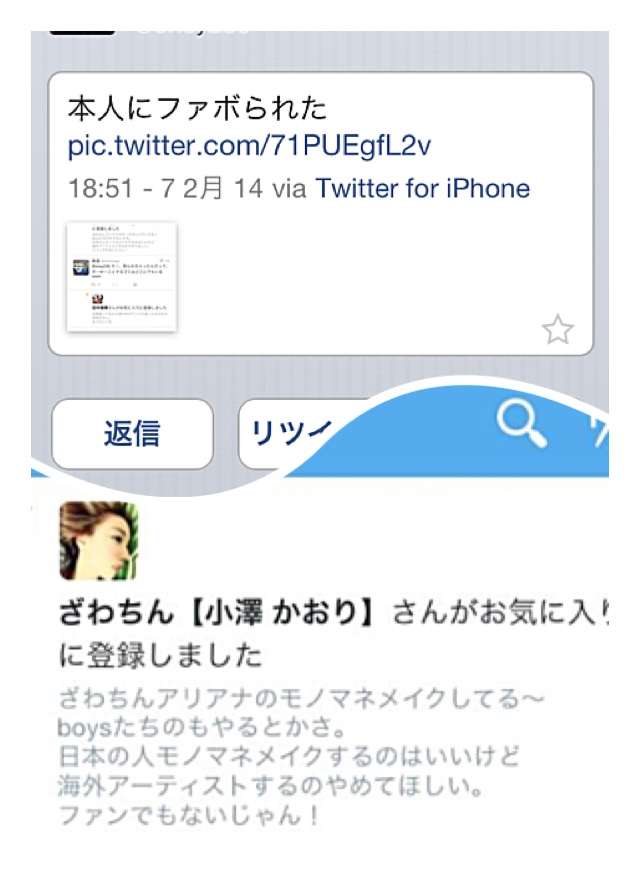 ざわちん、北川景子風メイク公開で大反響「似すぎでやばい」