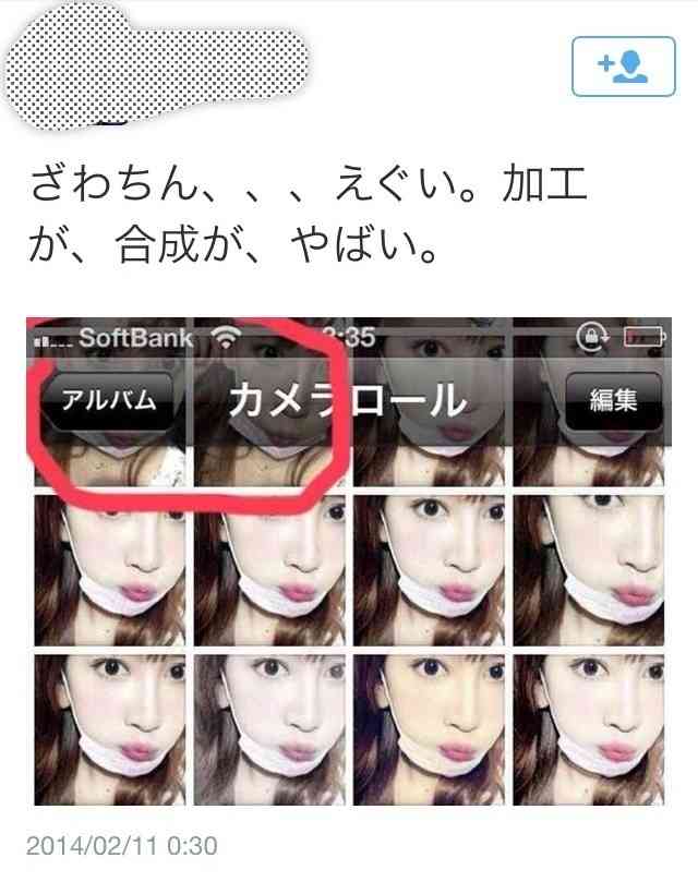 ざわちん、北川景子風メイク公開で大反響「似すぎでやばい」