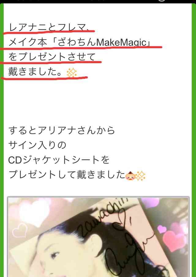 ざわちん、北川景子風メイク公開で大反響「似すぎでやばい」