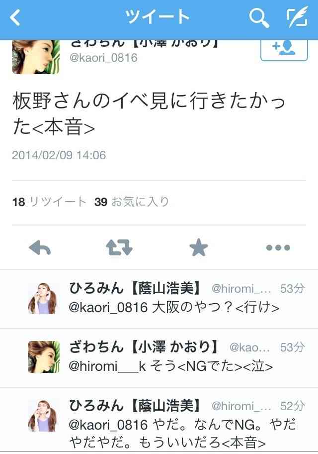 ざわちん、北川景子風メイク公開で大反響「似すぎでやばい」