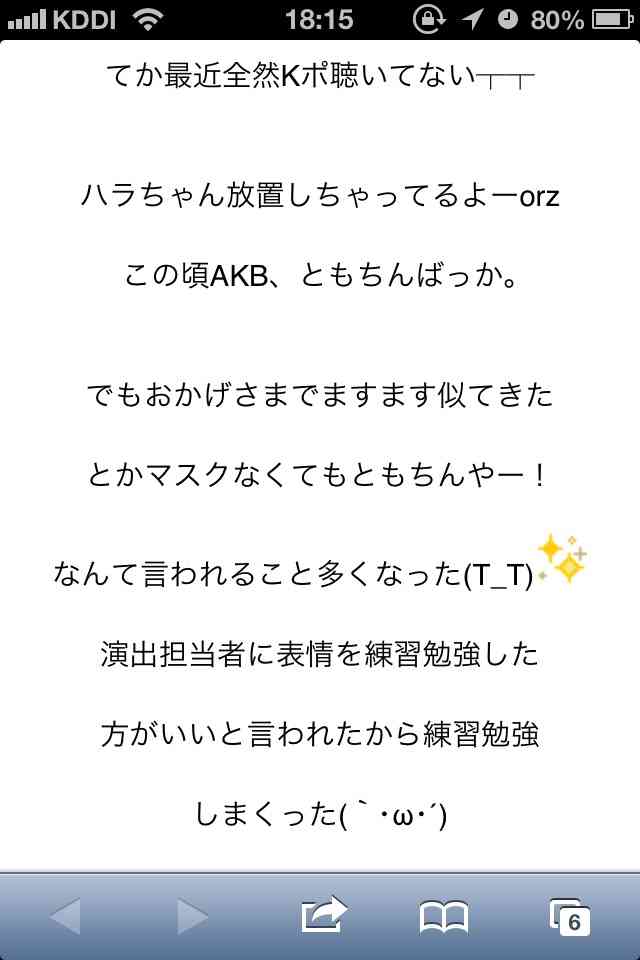 ざわちん、北川景子風メイク公開で大反響「似すぎでやばい」