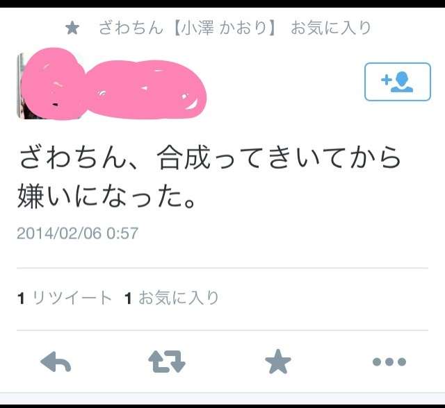 ざわちん、北川景子風メイク公開で大反響「似すぎでやばい」
