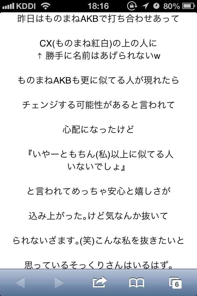 ざわちん、北川景子風メイク公開で大反響「似すぎでやばい」