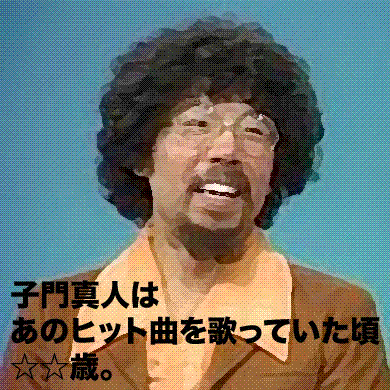 再ブレークしそうな芸能人