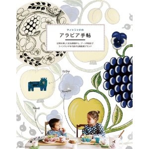 食器が好きな人