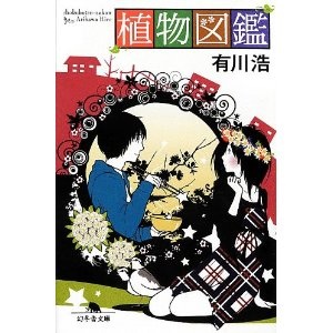 女性主人公の小説で良かった本ありますか?