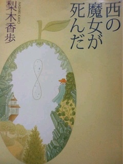 女性主人公の小説で良かった本ありますか?