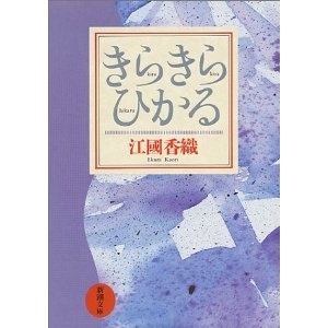 女性主人公の小説で良かった本ありますか?