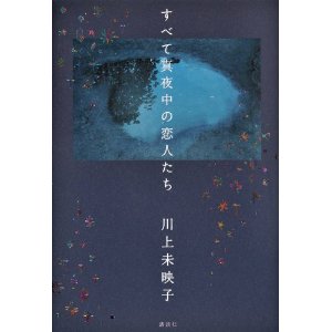 女性主人公の小説で良かった本ありますか?