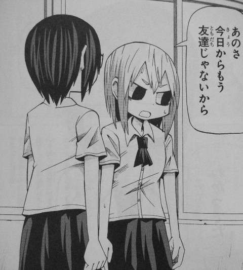 友達に言われて傷ついた一言。