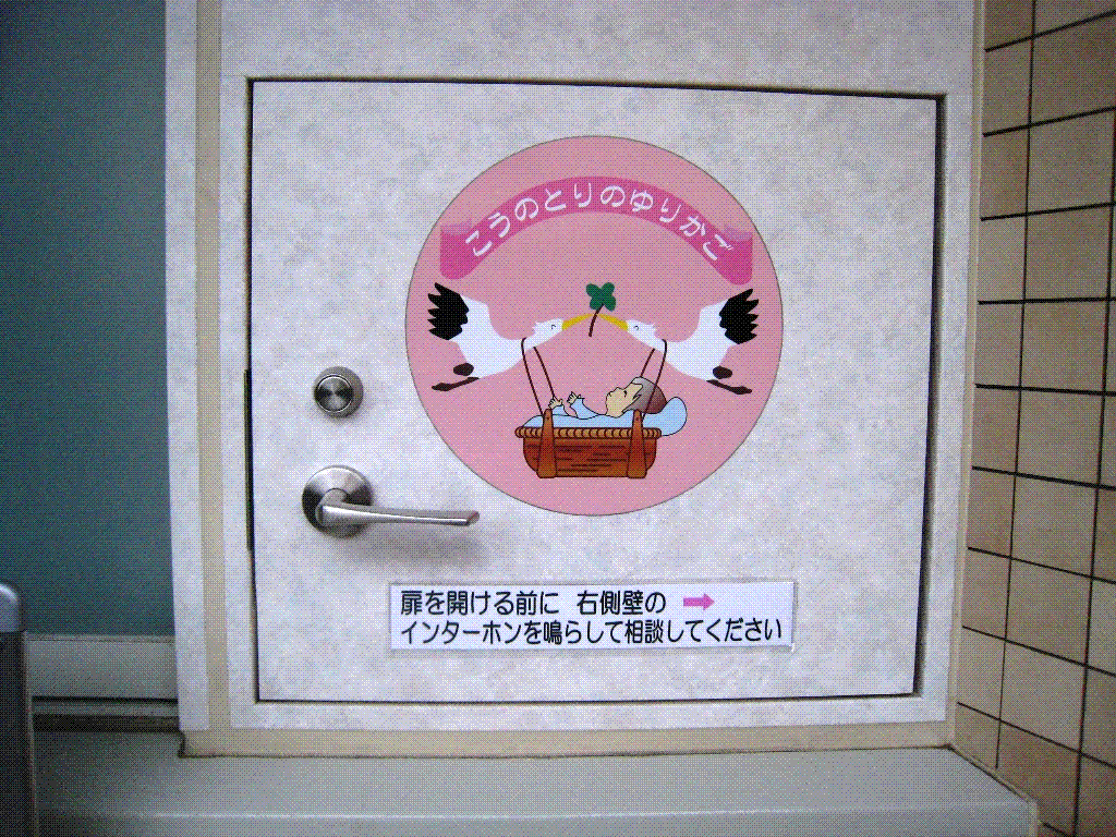 自分の生まれたところ、好きですか？