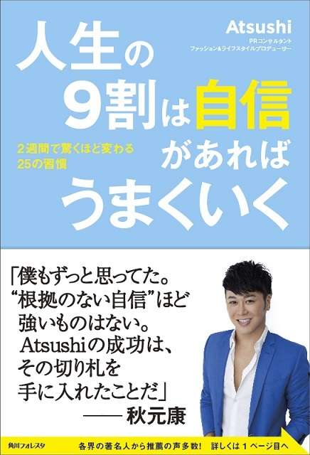 名義貸しでボロ儲け、落ち目芸能人の吹きだまり?『Ameba有名人ショップ』のインパクト