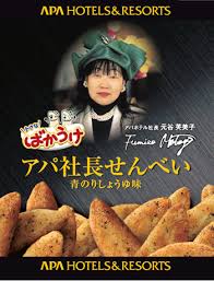 アパホテルが宿泊した受験生に無料でくれるカップ麺と水から狂気を感じるwww