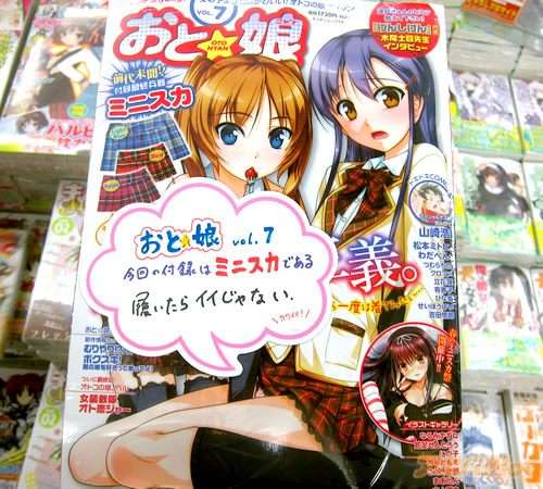 口紅・ファンデなどがついた『おとこの娘用 はじめてのメイクセット』発売ｗｗｗ