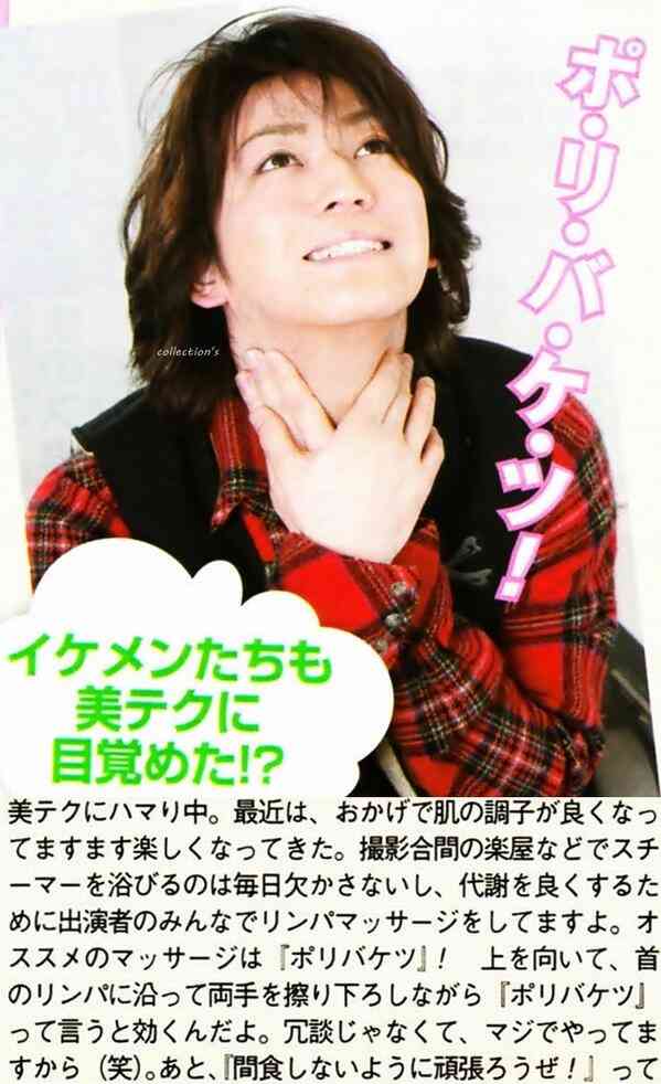 女性っぽい男性芸能人