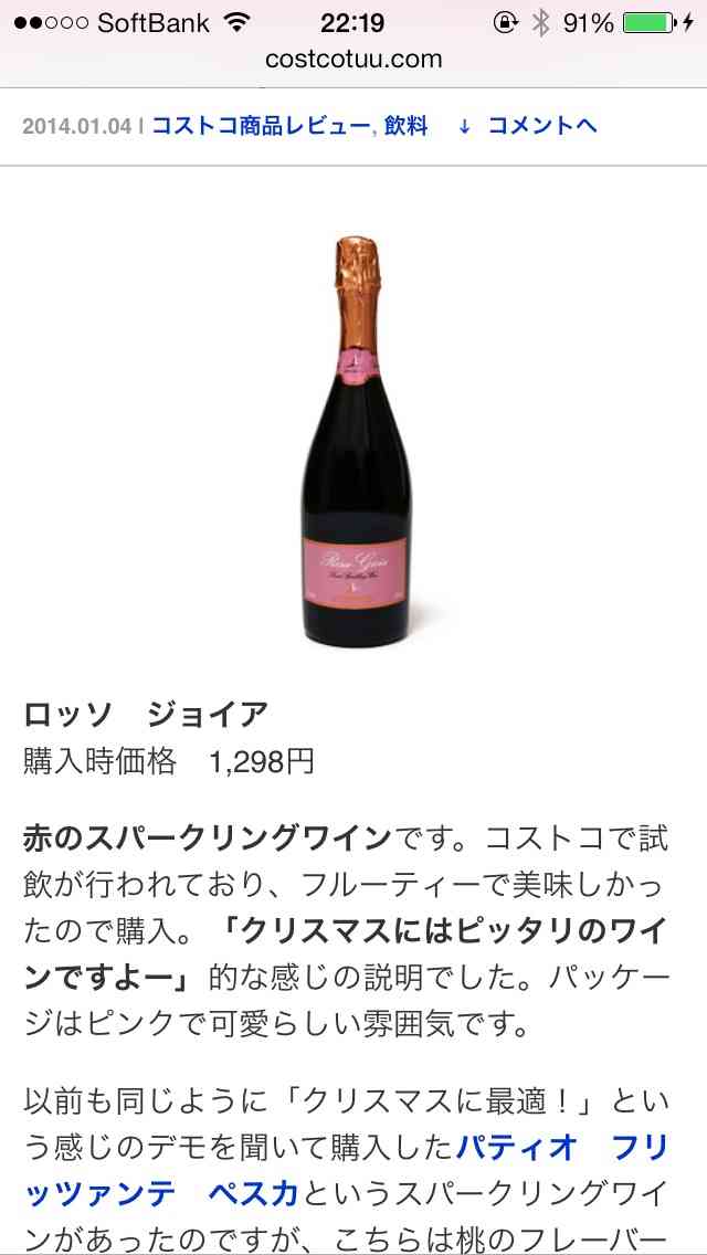 コストコでオススメの商品
